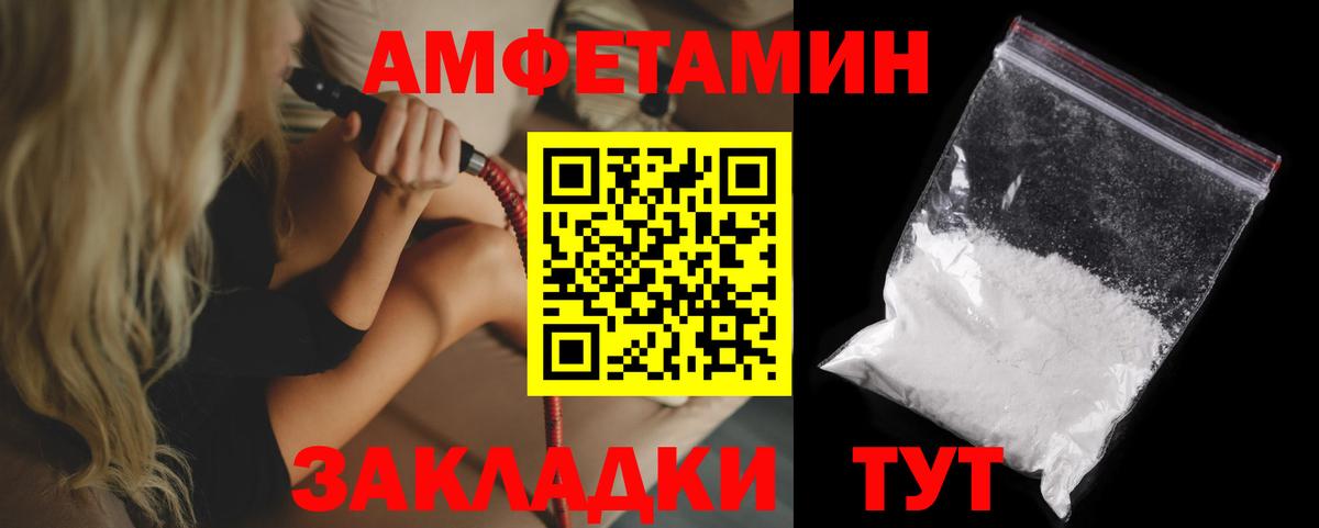 Изобильный  Amphetamine Premium  Amphetamine  Вход с VPN 