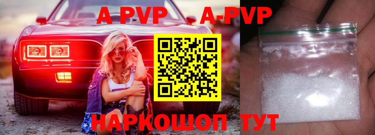 Alfa_PVP кристаллы  Альфа ПВП Crystall  Вход с VPN  Изобильный 