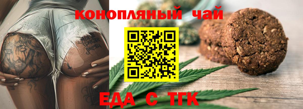 Печенье с ТГК конопля  Вход с VPN  Изобильный 