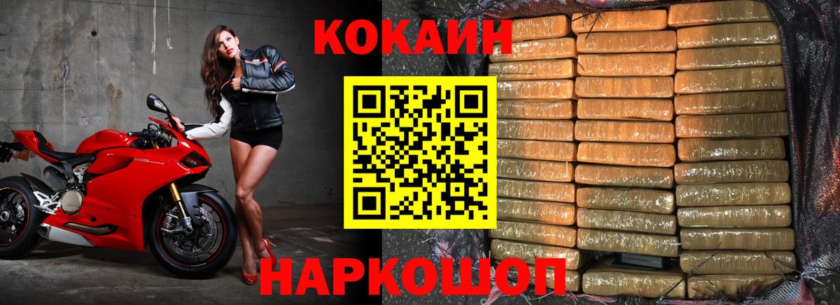 Изобильный  КОКАИН  КОКАИН 99%  Вход с VPN  КОКАИН Columbia 