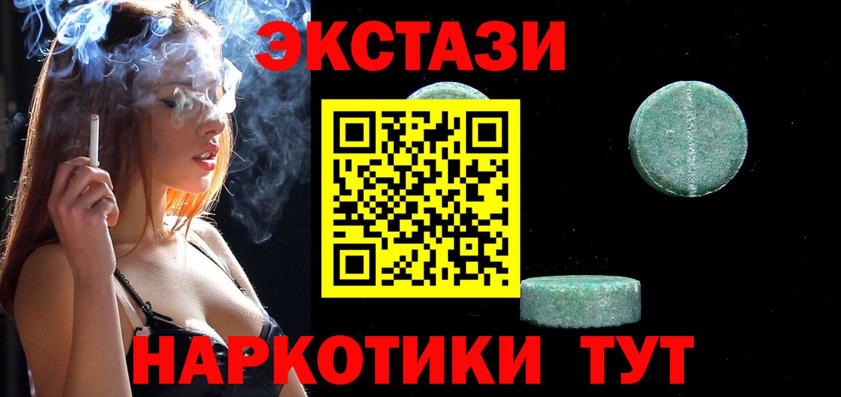Экстази MDMA  Экстази 300 mg  Ecstasy  Изобильный  Вход с VPN 
