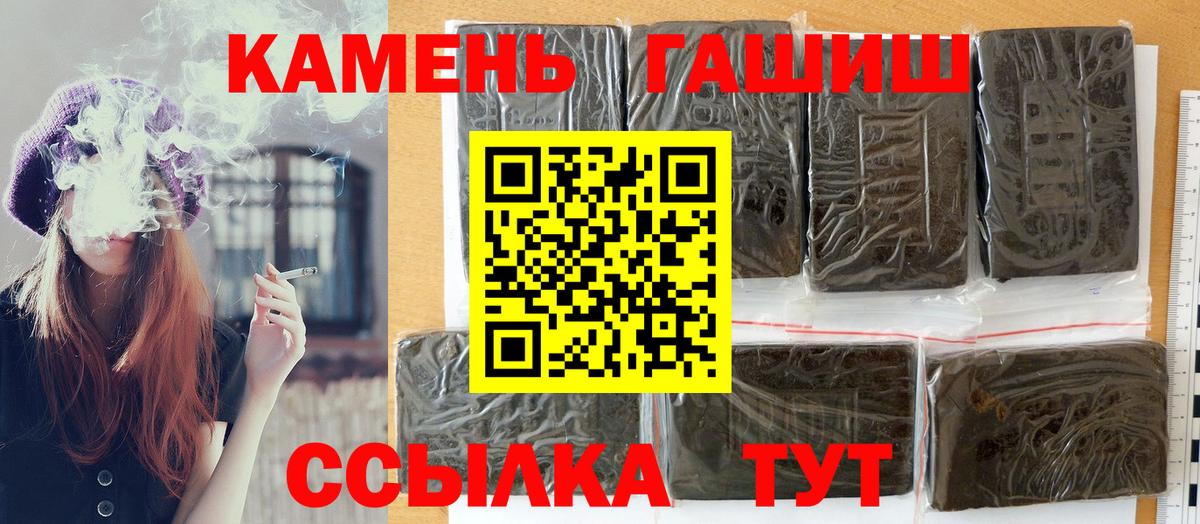 Гашиш  Вход с VPN  Изобильный  ГАШИШ Cannabis 