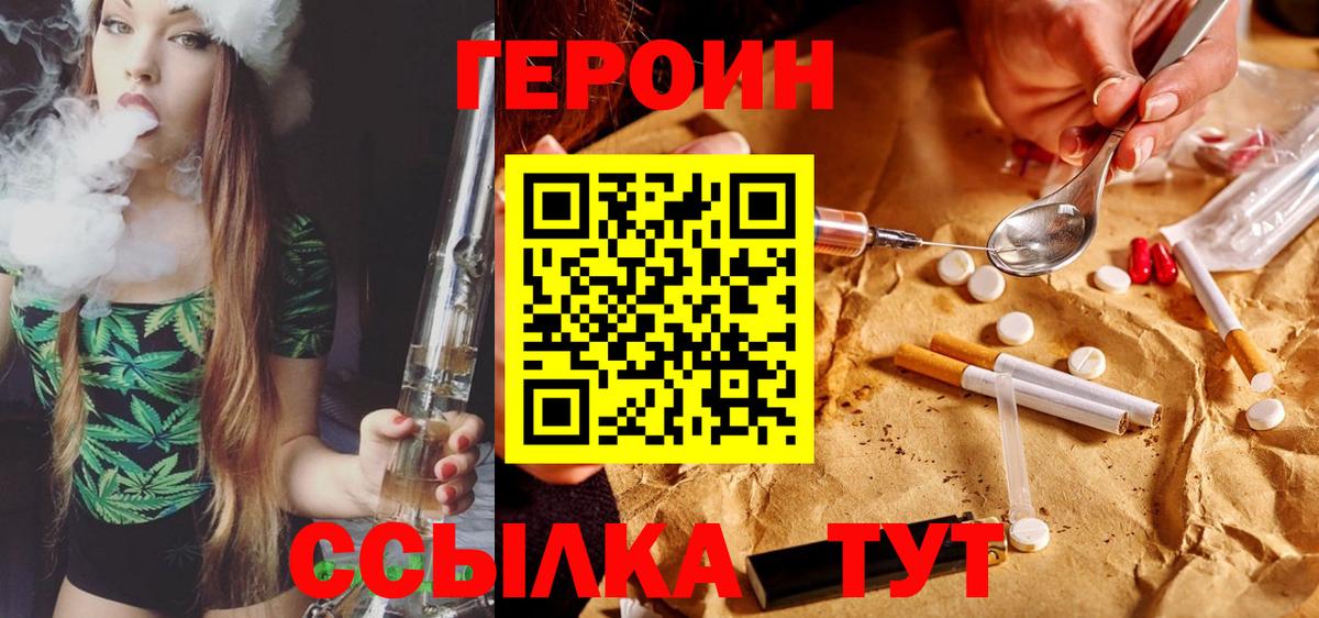 Изобильный  Героин афганец  Героин  Вход с VPN 