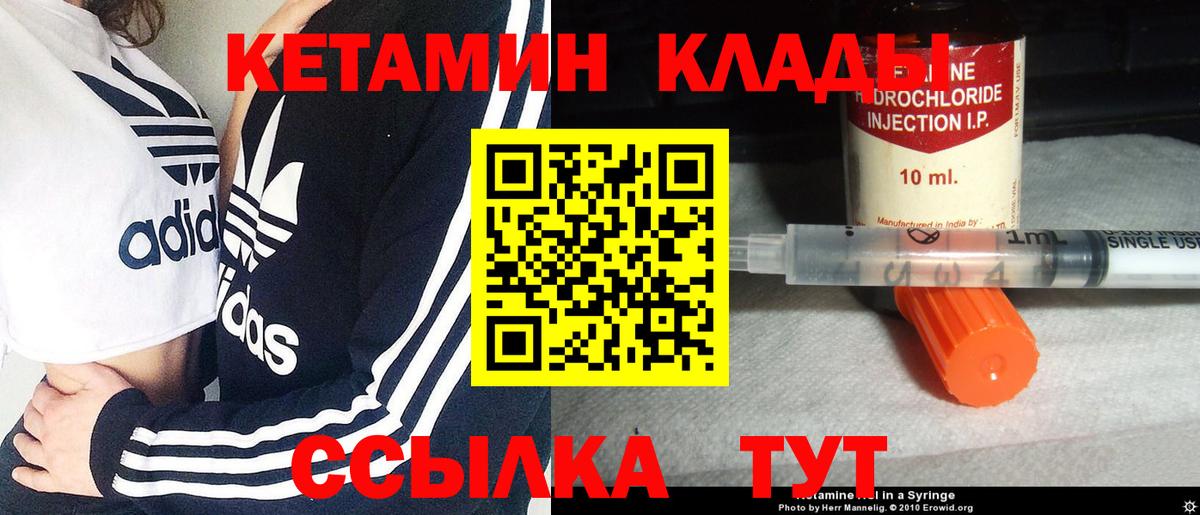 Кетамин VHQ  Кетамин ketamine  Вход с VPN  Изобильный 