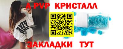 альфа пвп Гагарин