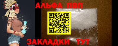 альфа пвп Гагарин