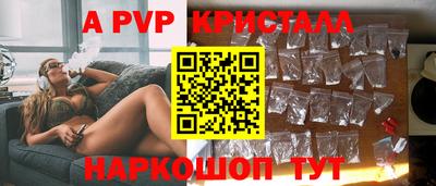 альфа пвп Гагарин