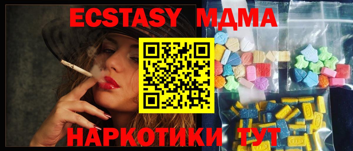 MDMA кристаллы Изобильный