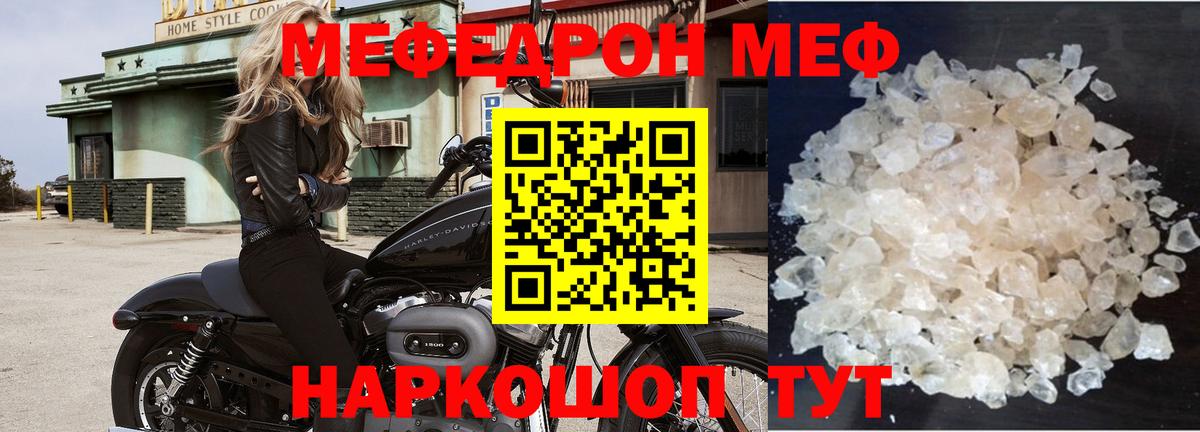 Меф мука  Вход с VPN  Изобильный  Меф 4 MMC 