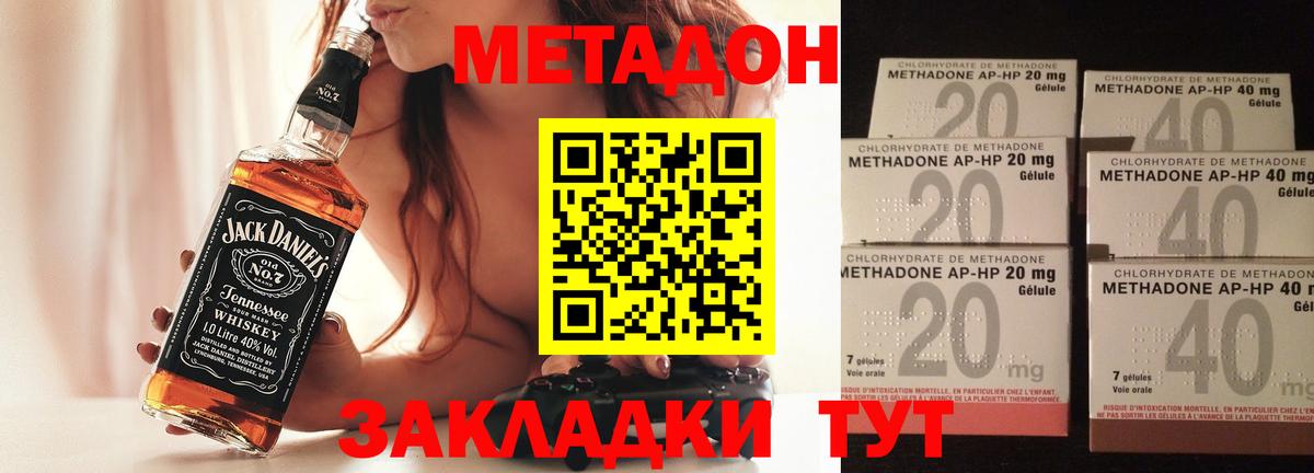 МЕТАДОН VHQ  Вход с VPN  Изобильный  Метадон кристалл 