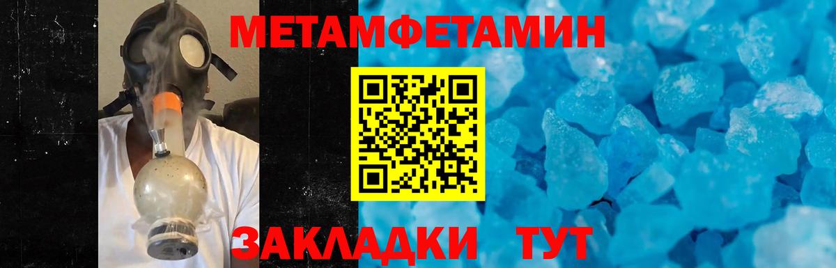Изобильный  Метамфетамин кристалл  Вход с VPN 