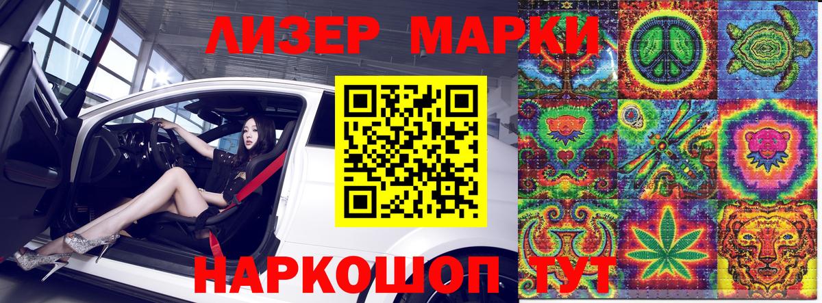 купить закладку  Марки 25I-NBOMe 1,8мг  Изобильный  Вход с VPN  Марки 25I-NBOMe 1,8мг 
