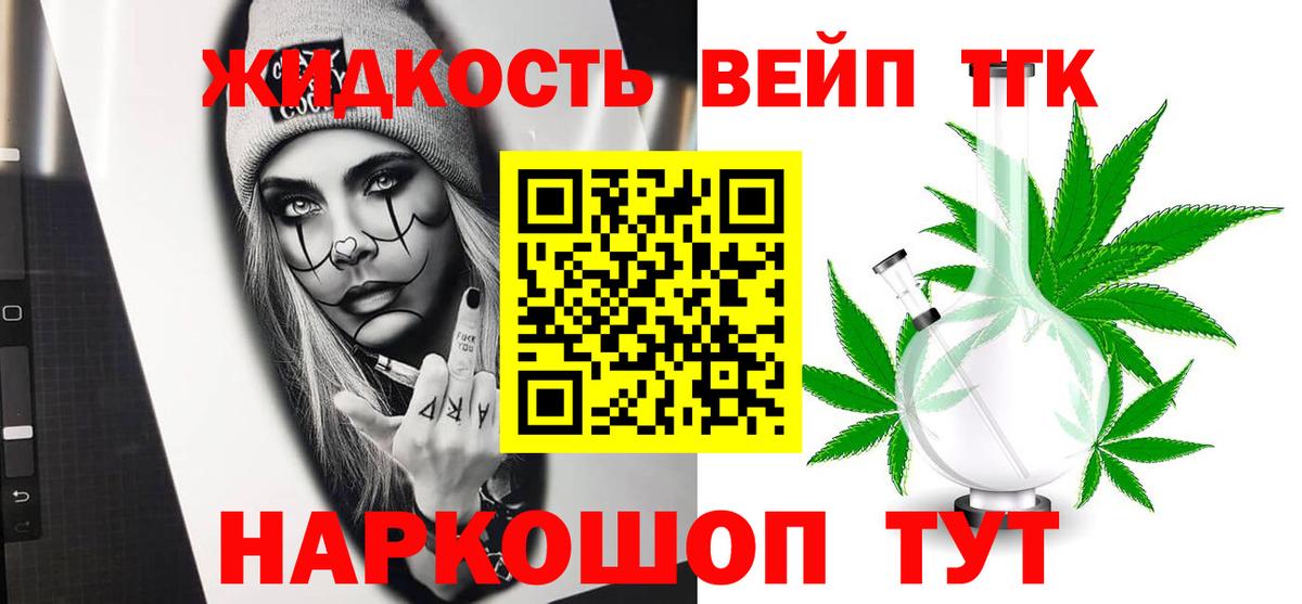 Изобильный  Дистиллят ТГК жижа  Вход с VPN 